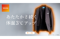 40万着売れた作業着スーツ発祥ブランド「WWS」、表面温度が3℃上がる、保温性と軽量性に優れた冬用スーツ「Bizウォームモデル」を10月20日(月)より再販売