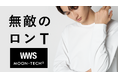 水道会社発祥のスーツに見える作業着「WWS」、MOONRAKERSと共同開発！11月14日（金）から汗ジミ防止・消臭・皮脂除去など先端技術による12個の機能を搭載した「無敵のロンT」を一般販売開始