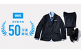 スーツに見える作業着「WWS」、累計販売数50万着突破！8/25(火)より「WWS Thanks Week」を開催