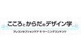 これからの健康経営が向き合う「プレコンセプションケア」　ライフプランと持続的なキャリア形成を支えるeラーニングコンテンツ販売開始