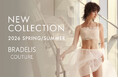スタイリングランジェリーブランド「BRADELIS COUTURE」が、4月10日(金)より”Dolce Vita"をテーマにした2026年春夏コレクションを発売！