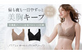 補整下着ブランドのブラデリスニューヨークが、シリーズ累計売上22万枚を突破したノンワイヤーブラを夏仕様にリニューアルした新商品を発売！