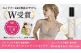 ブラデリスニューヨークの「オールインワンライトブラ」と「Bust & Face Serum」が、「からだにいいこと大賞2024」をW受賞!
