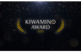 一休が「KIWAMINO AWARD 2025」受賞レストランを発表!