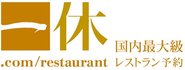一休.comレストラン 日本最大級の実名型グルメサービス「Retty」とのサイト連携がスタートいたしました。｜株式会社一休のプレスリリース