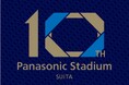 パナソニックスタジアム吹田、10 周年記念プロジェクト始動~10年の軌跡を振り返り、次の10年へ~
