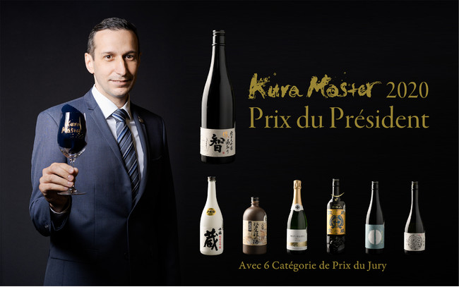 フランスでワインソムリエに選ばれた最高の日本酒 Kura Master プレジデント賞 審査員賞発表 Kura Masterのプレスリリース