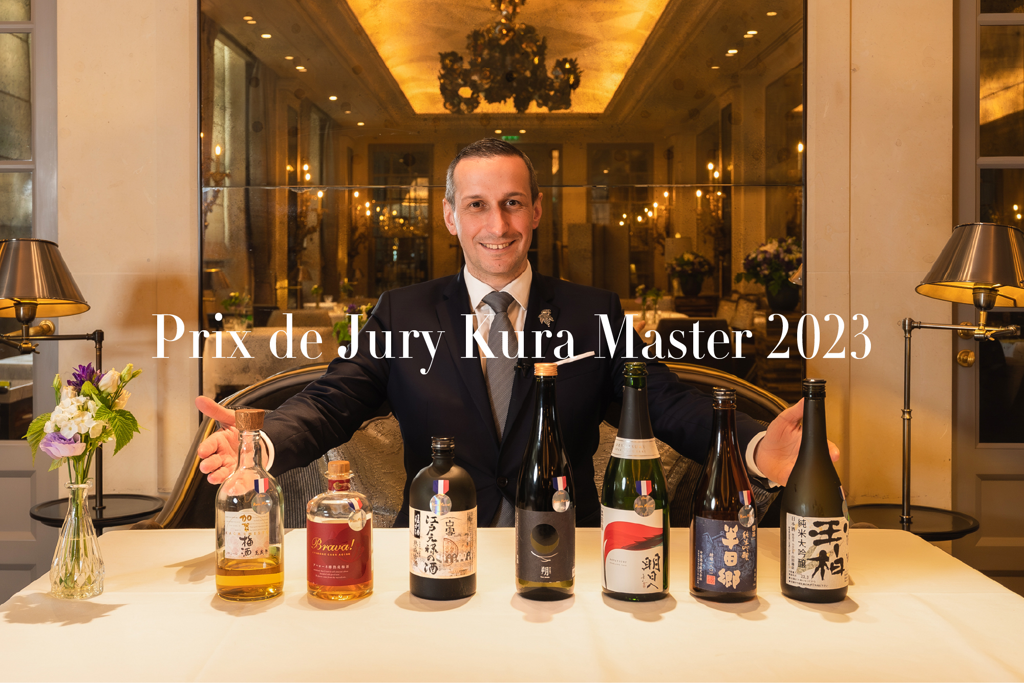 フランスでワインソムリエに選ばれた日本酒と梅酒「Kura Master日本酒