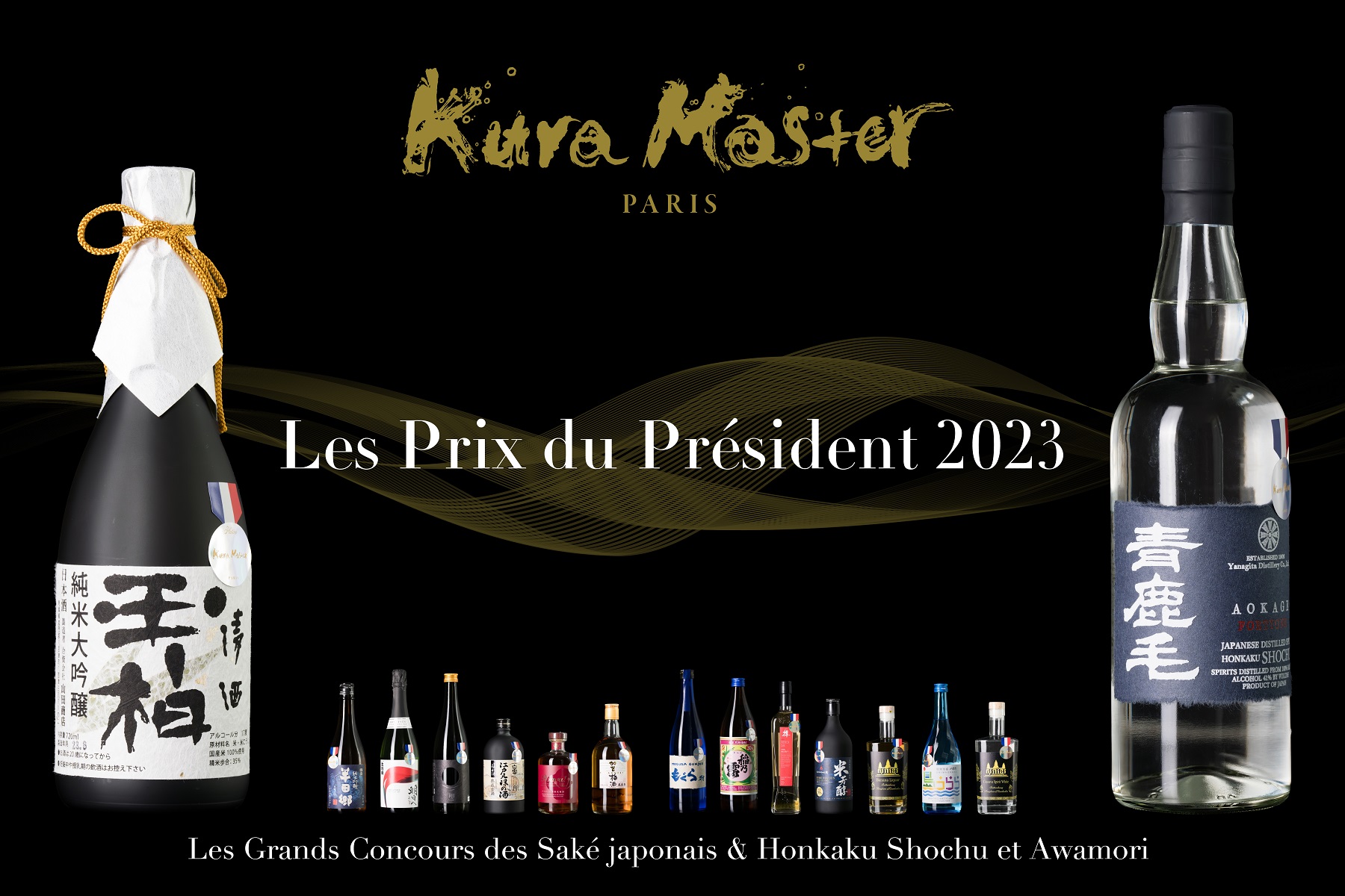 フランスで選ばれた日本酒、本格焼酎・泡盛 最高賞を発表｜Kura