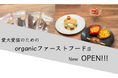 どこよりも出来立て?のジャーキーを買える愛犬愛猫のためのファーストフード店OPEN!makuakeにてクラウドファンディング開始のお知らせ