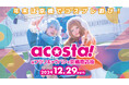 [大阪府大阪市]FULALI KYOBASHIでコスプレイベントacosta!初開催！