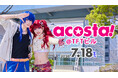 有明・TFTビルで日本最大級のコスプレイベント「acosta!」7月18日初開催