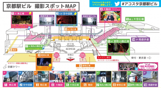 クリスマスムード満載の 京都駅ビル にコスプレイヤー大集合 12 21 土 は国内最大規模のコスプレイベント Acosta 第5回開催 株式会社ハコスタのプレスリリース