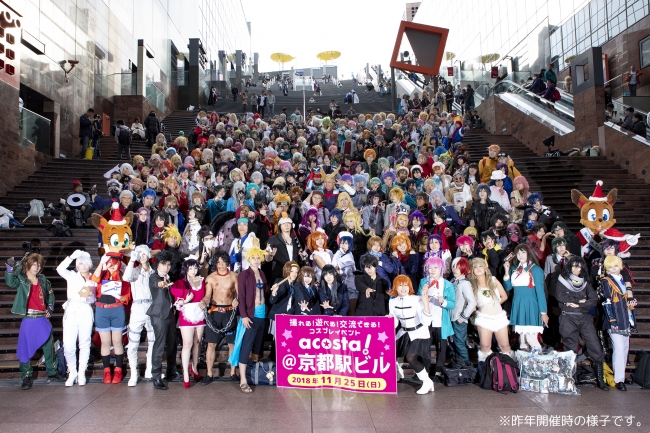 クリスマスムード満載の 京都駅ビル にコスプレイヤー大集合 12 21 土 は国内最大規模のコスプレイベント Acosta 第5回開催 株式会社ハコスタのプレスリリース