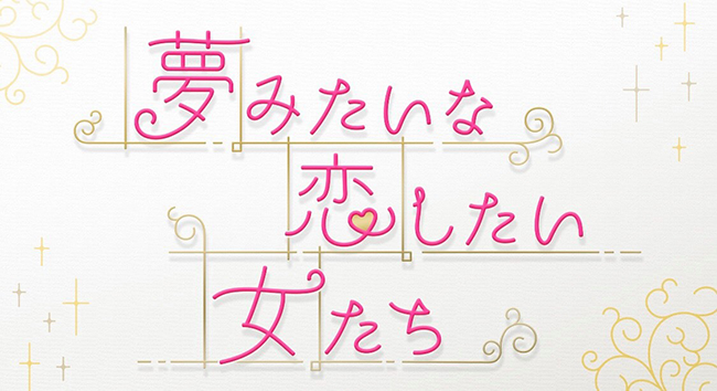 インタラクティブ動画 触れる動画 編集プラットフォームのmil ミル 日本テレビとインタラクティブ動画ドラマ を共同制作 Mil株式会社のプレスリリース