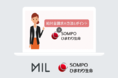 ＳＯＭＰＯひまわり生命でインタラクティブ動画MILを導入。「触れる動画」によりお客さまの理解を促進し、生命保険手続きのDXを実現！