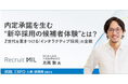 Z世代の心をつかむ採用戦略を公開!MIL株式会社、「BOXIL EXPO 人事・総務展 2025 夏」に出展