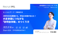 Z世代400名調査から導く!内定承諾につながる説明会体験とは