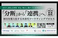 【10/7(火)開催セミナー】あなたの会社の広告費、本当に『売上』に繋がっていますか?