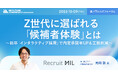 MIL株式会社「HR FUTURE CONFERENCE 2025 in 東京」に初出展