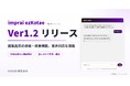 HOUSEIの生成AIチャットボット「imprai ezKotae」、Ver1.2リリース