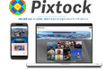 HOUSEI、クラウド型デジタルメディアデータベースサービス「Pixtock」にAI 技術を活用した新機能追加