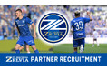 【FC町田ゼルビア】2025シーズンパートナーを募集中!