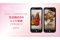 企業発から生活者発へ。ミツカン「LOVERZたれつゆ」がNEL「osina」によるUGCで調理シーンを再定義しPOS売上拡大。