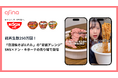 総再生数250万回！日清食品「日清焼そばU.F.O.」の“背徳アレンジ”をSNS×ドン・キホーテの売り場で発信