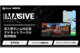 オトナル、ゲーム内音声広告を含むゲーム内アドネットワーク「IMASIVE(イマシブ)」を提供開始