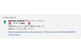 現場の”今”の状況を知るAIアシスタント「BizStack Assistant」、アラート受信機能を追加