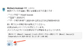 現場の”今”の状況を知るAIアシスタント「BizStack Assistant」、回答フィードバック機能追加