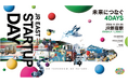 MODE、JR EAST STARTUP DAYに参加