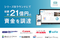 MODE、シリーズB追加ラウンドで約8億円の資金調達