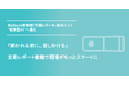「聞かれる前に、話しかける」― 定期レポート機能で現場がもっとスマートに