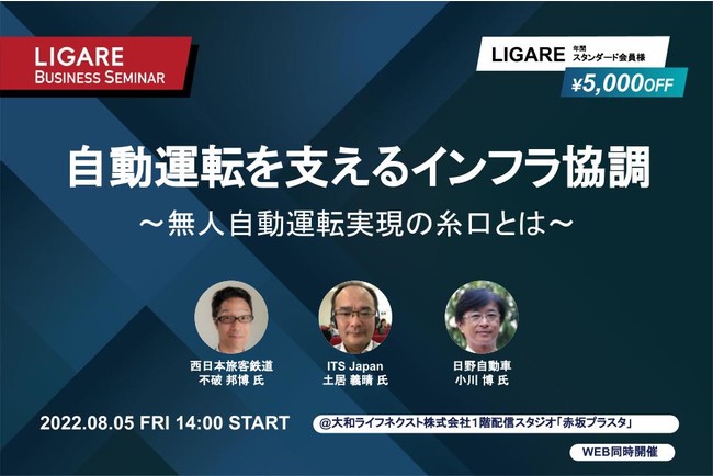 Jr西日本 Its Japan 日野自動車が登壇 自動運転を支えるインフラ協調 無人自動運転実現の糸口とは 8月5日 金 開催 株式会社自動車 新聞社のプレスリリース Jr西日本 Its Japan 日野自動車が登壇 自動運転を支えるインフラ協調 無人自動運転実現の糸口とは 8月5日 金 開催 株式会社自動車 新聞社のプレスリリース