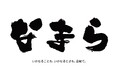 2024-25シーズン クラブスローガン決定のお知らせ