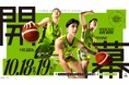 りそなグループ B.LEAGUE 2025-26 SEASON レバンガ北海道ホーム開幕対戦カード決定のお知らせ