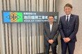 2025-26シーズン オフィシャルパートナー新規契約締結のお知らせ