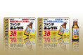 疲れが目や肩に出てきたら ― 5種の有効成分配合 ― 『ファンテユンケル3B』 新発売!!