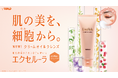 “頑固メイク・角栓 とけ落ち” クリームが濃厚オイルに変化する新感覚クレンジング　「エクセルーラ クリームオイルクレンズ」〈メイク落とし〉新発売