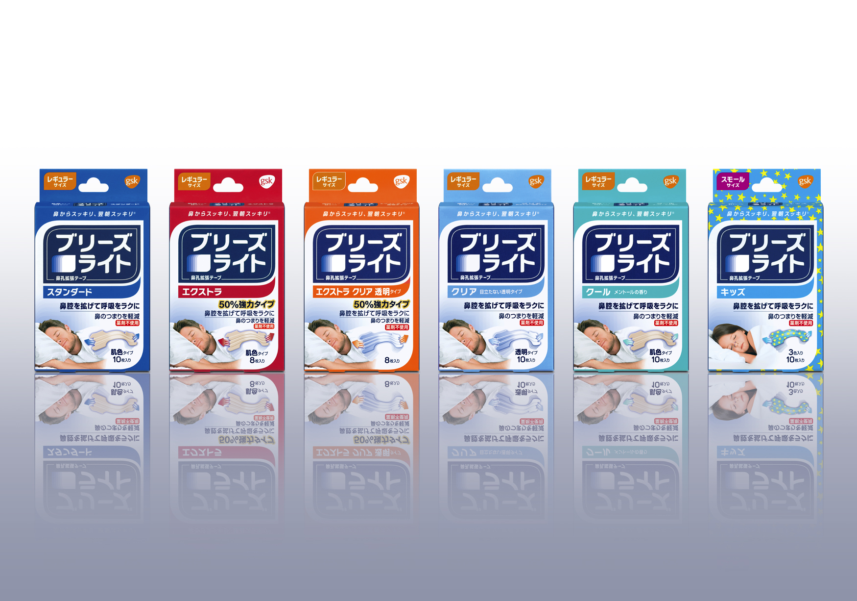 鼻孔拡張テープ『ブリーズライト』が佐藤製薬から販売開始！｜佐藤製薬株式会社のプレスリリース