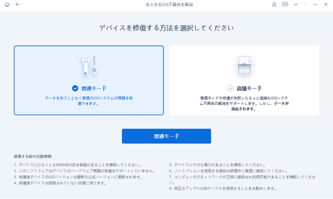 Iphoneミュージックアプリが落ちる場合に対応するソフト Reiboot 株式会社tenorshareのプレスリリース