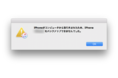 【iPhone・iPad】iTunesでバックアップができない原因と対策-iCareFone