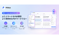 AI搭載PDFソフト「PDNob」、最新バージョンV2.1.0をリリース