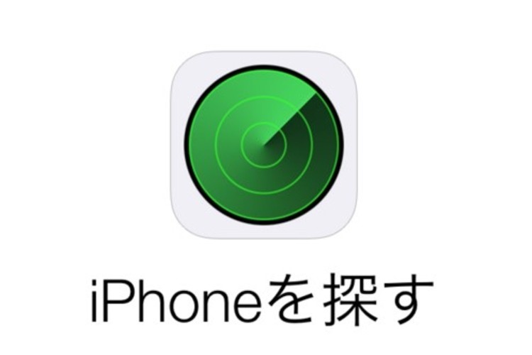 必ず解決 Iphoneを探す をオフにする方法 4選 4mekey 対応 株式会社tenorshareのプレスリリース