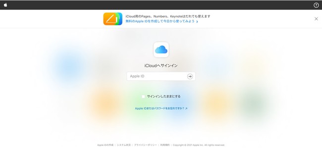 必ず解決 Iphoneを探す をオフにする方法 4選 4mekey 対応 株式会社tenorshareのプレスリリース