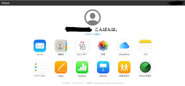 必ず解決 Iphoneを探す をオフにする方法 4選 4mekey 対応 株式会社tenorshareのプレスリリース