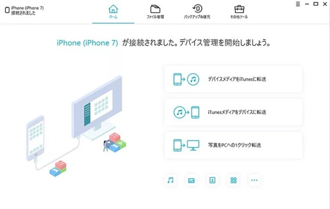 機種変更する人必見 古いiphoneから最新のiphone 13へデータを移行するソフト Tenorshare Icarefone 株式会社tenorshareのプレスリリース