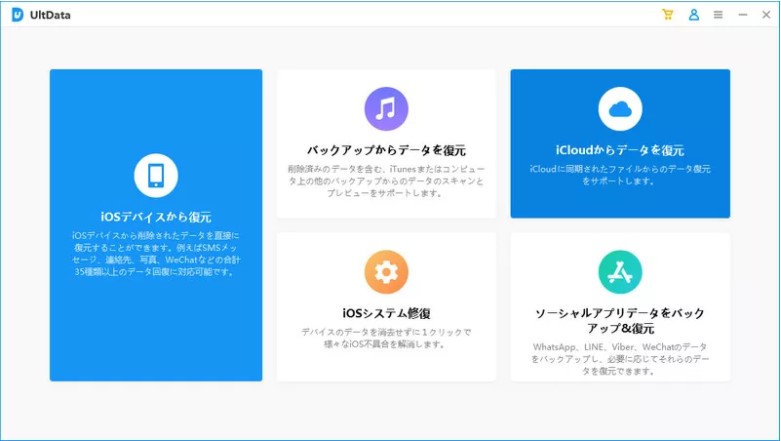 Ios15 2対応 Icloudからiphone写真を復元するソフト Ultdata 株式会社tenorshareのプレスリリース